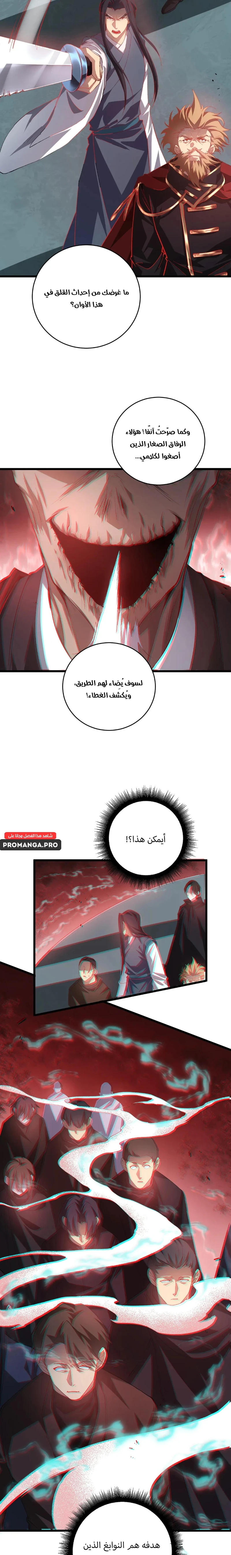 Chapter Image 7