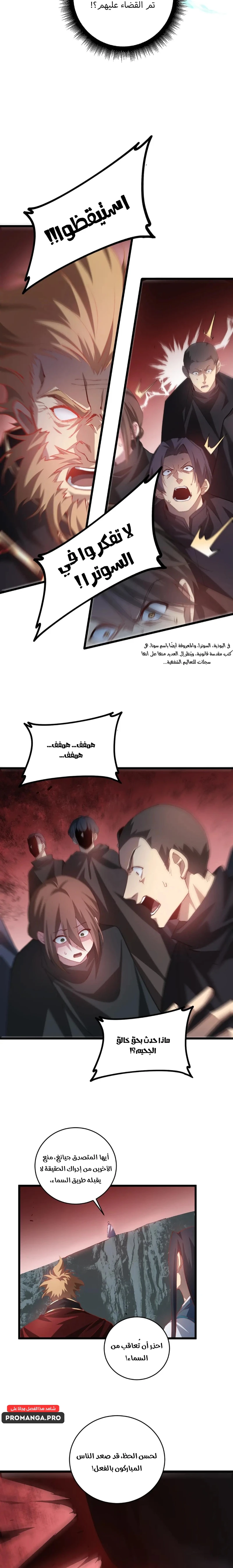 Chapter Image 8