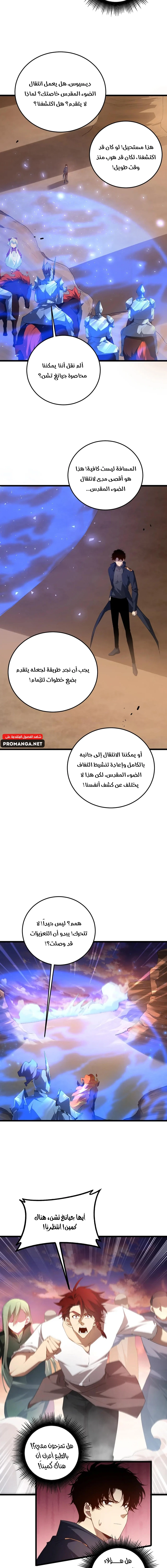 Chapter Image 8