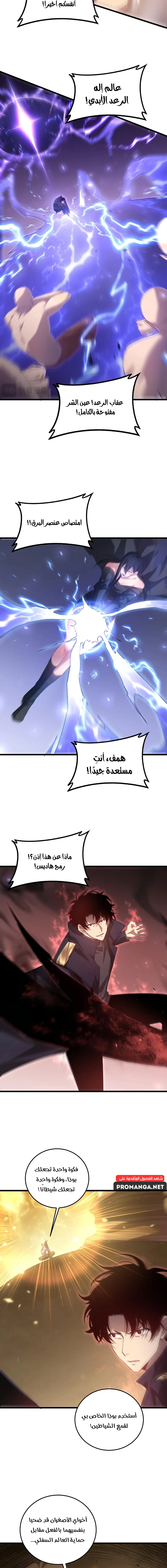 Chapter Image 12