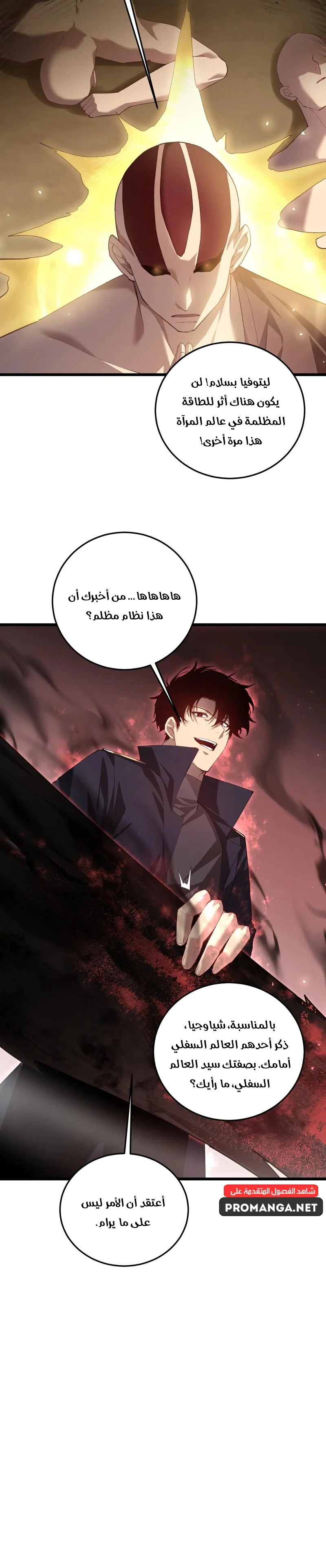 Chapter Image 13