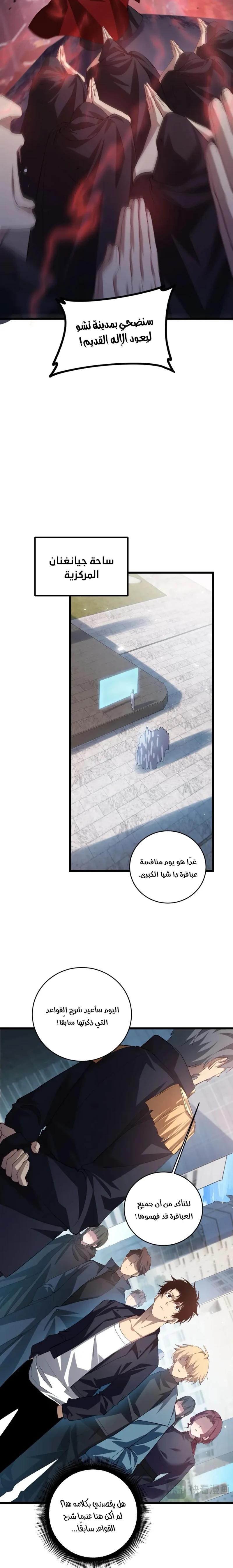 Chapter Image 11
