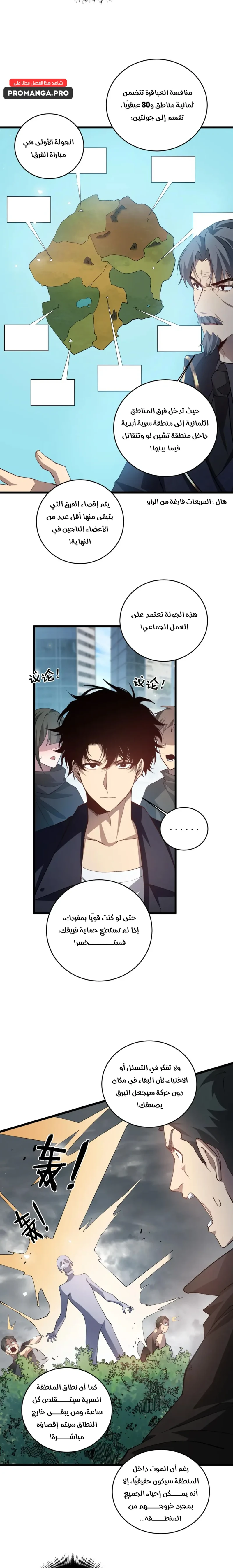 Chapter Image 12