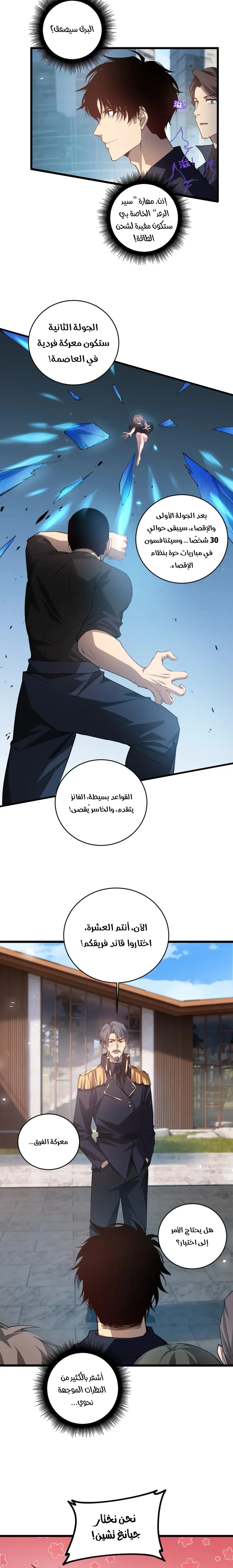 Chapter Image 13