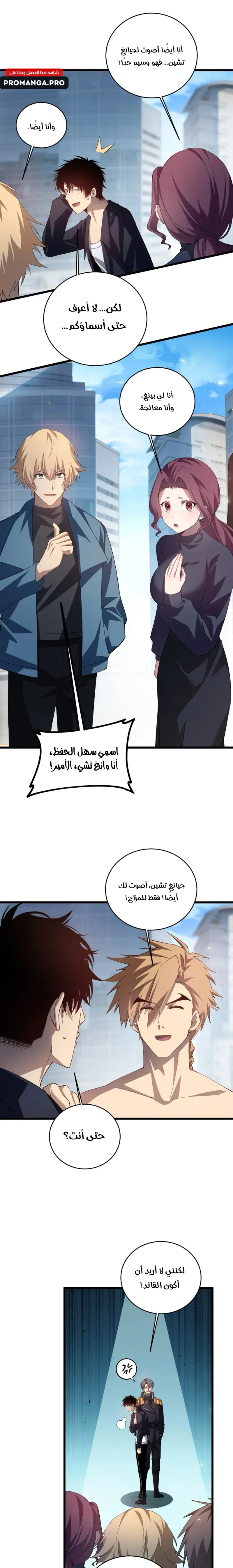Chapter Image 15