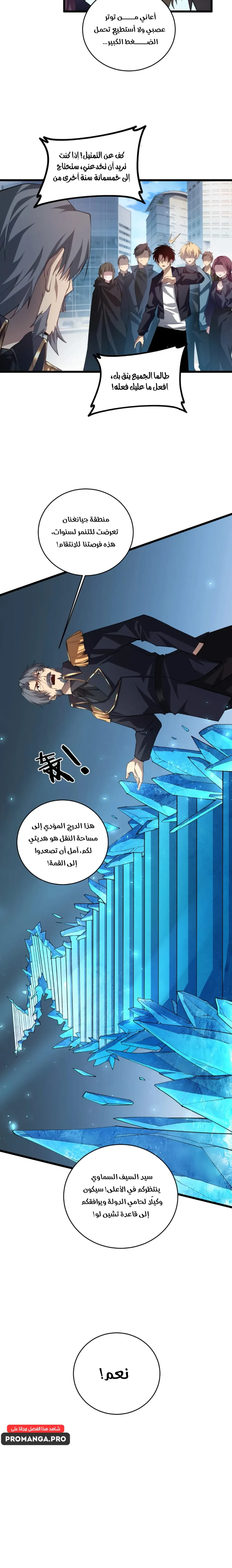 Chapter Image 16