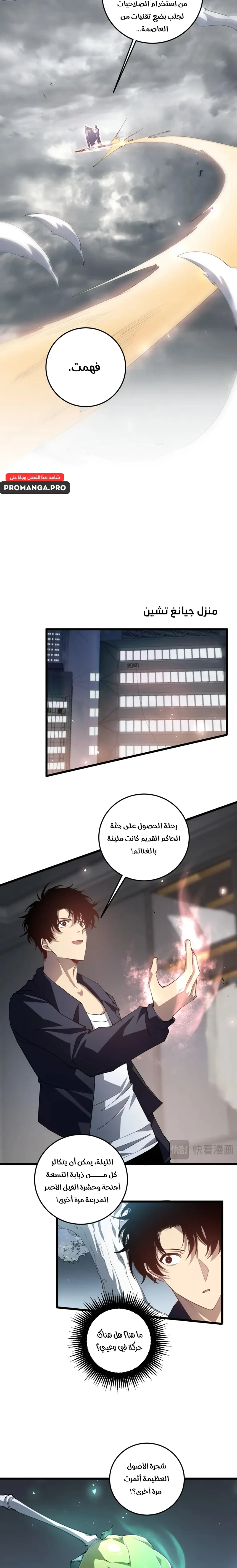 Chapter Image 2