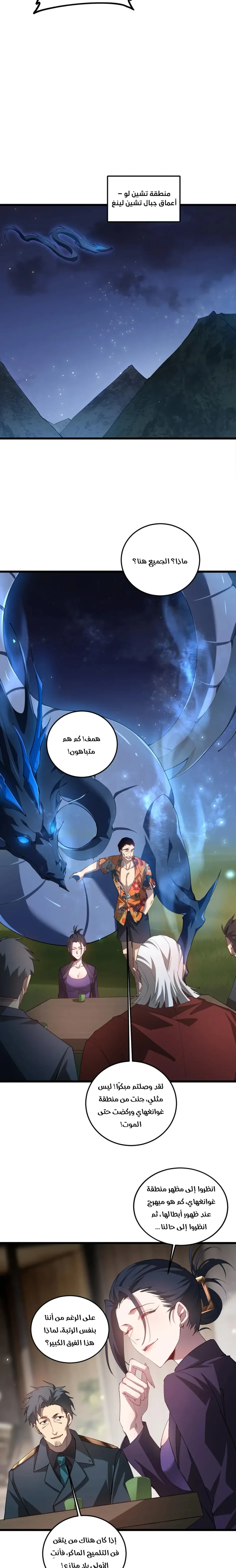 Chapter Image 5