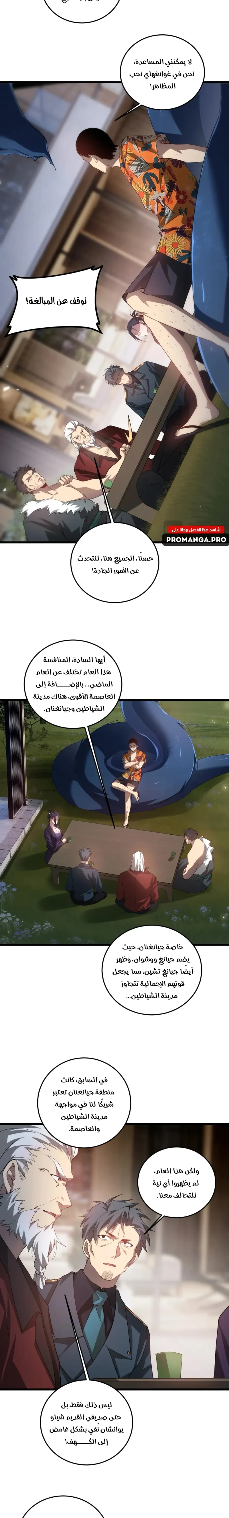 Chapter Image 6