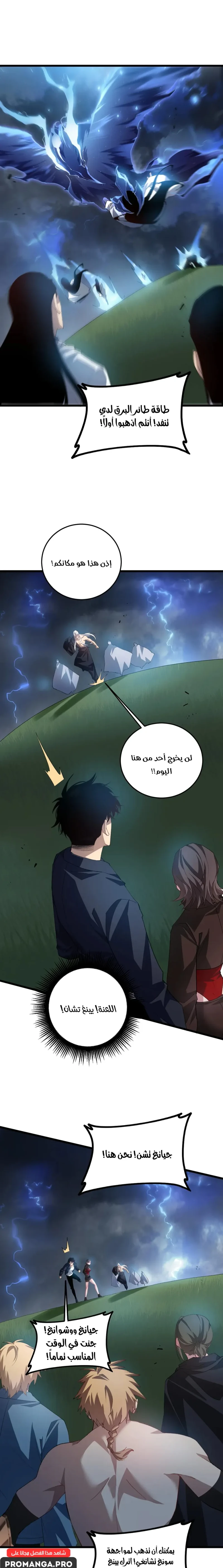 Chapter Image 11