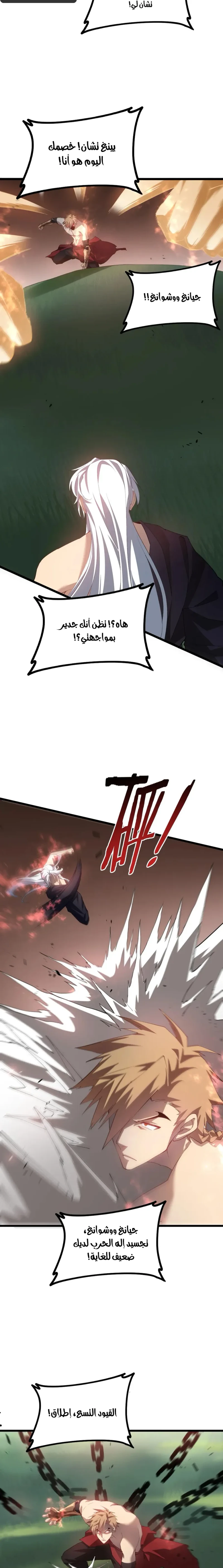 Chapter Image 12