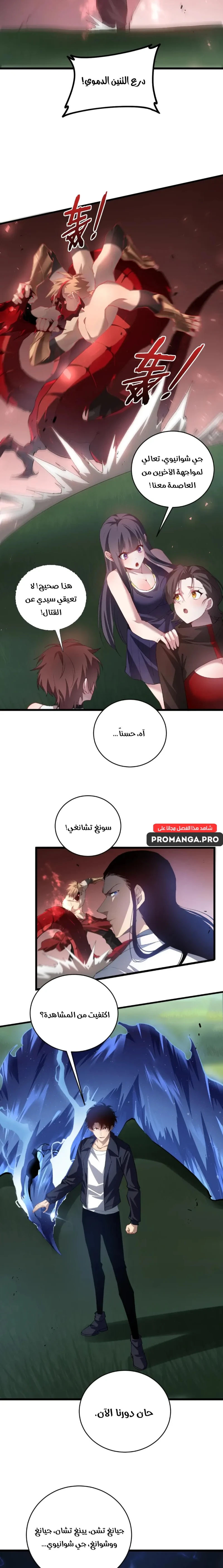 Chapter Image 14