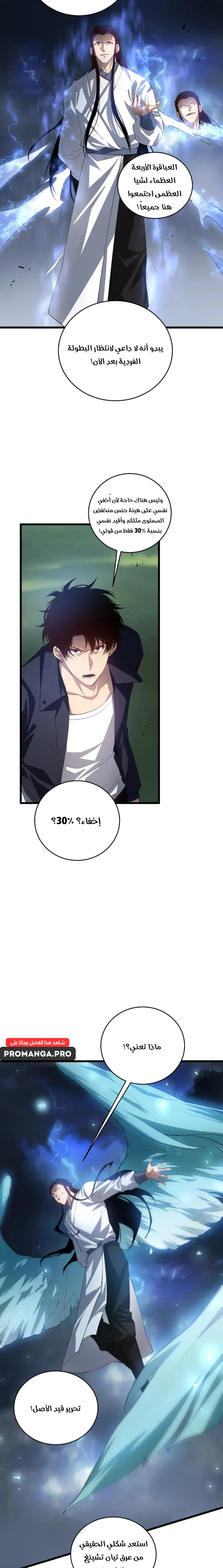Chapter Image 15