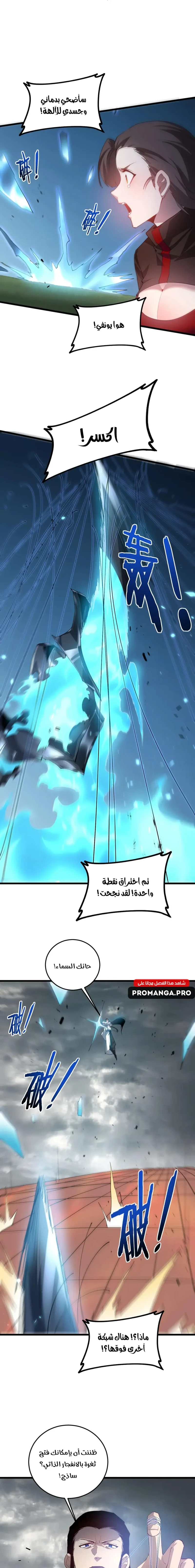 Chapter Image 4