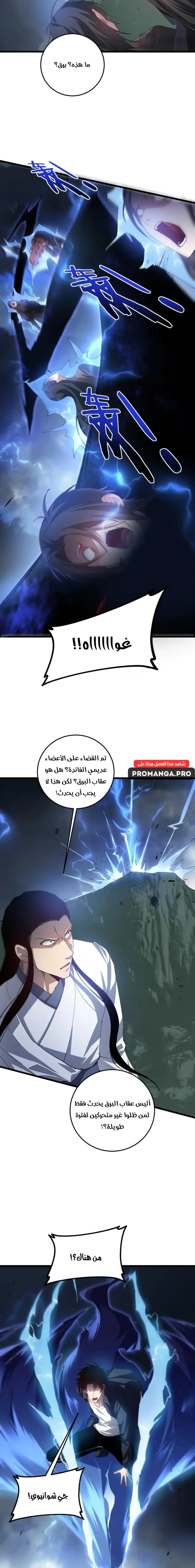 Chapter Image 6