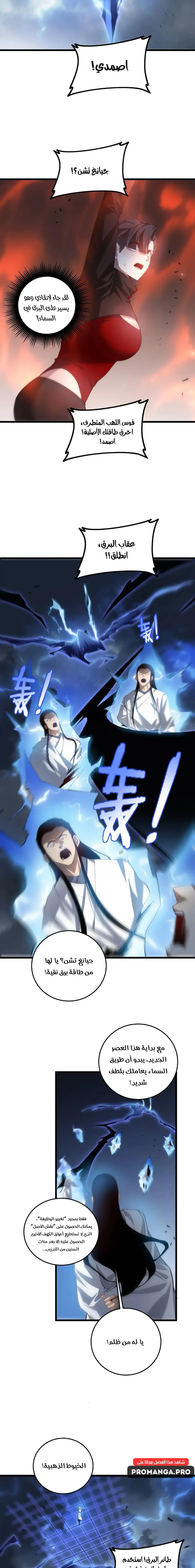Chapter Image 7