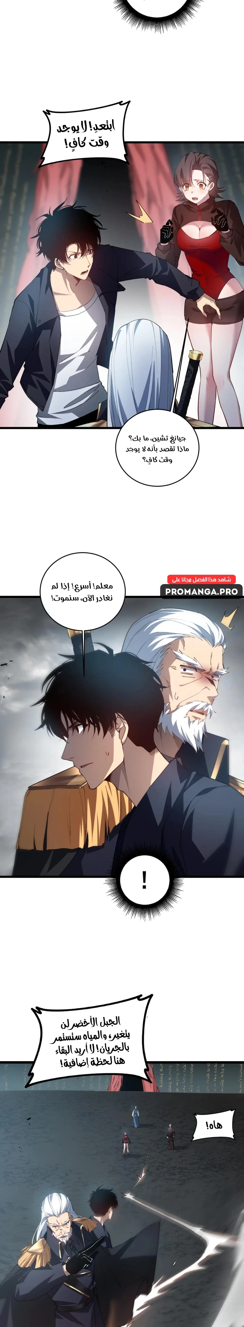 Chapter Image 13