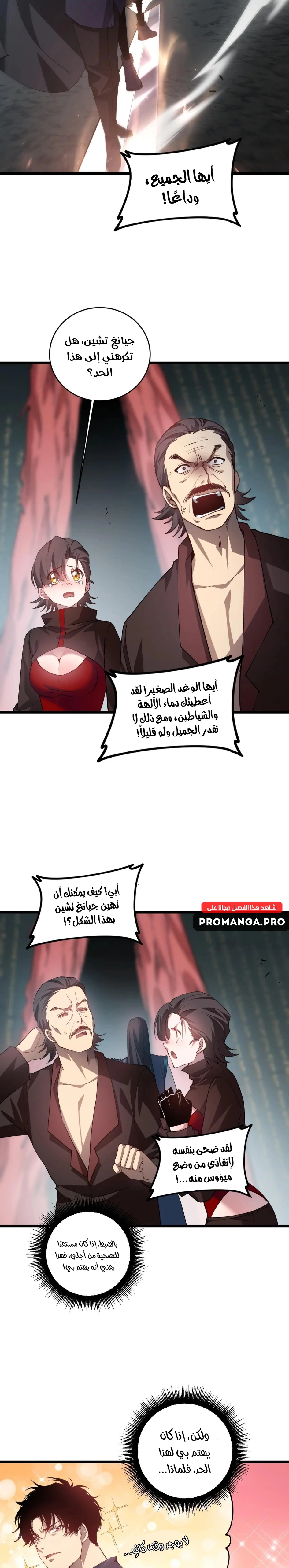 Chapter Image 14