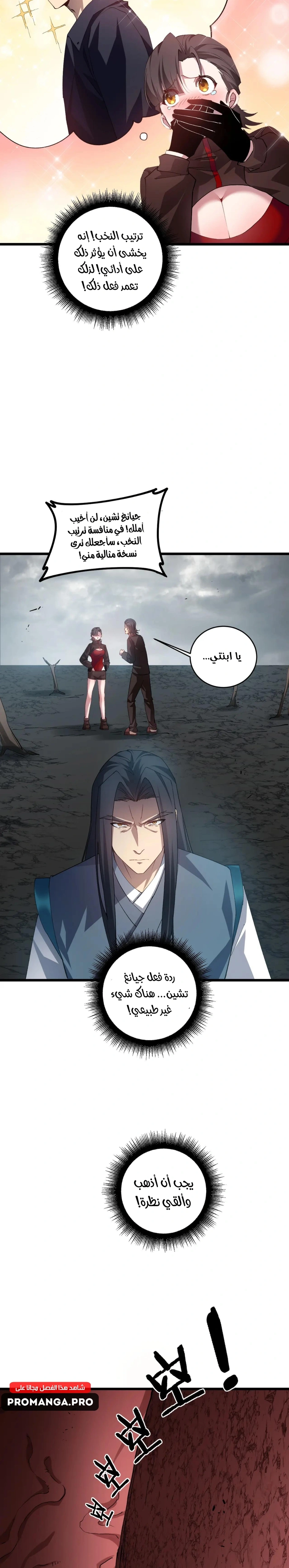 Chapter Image 15