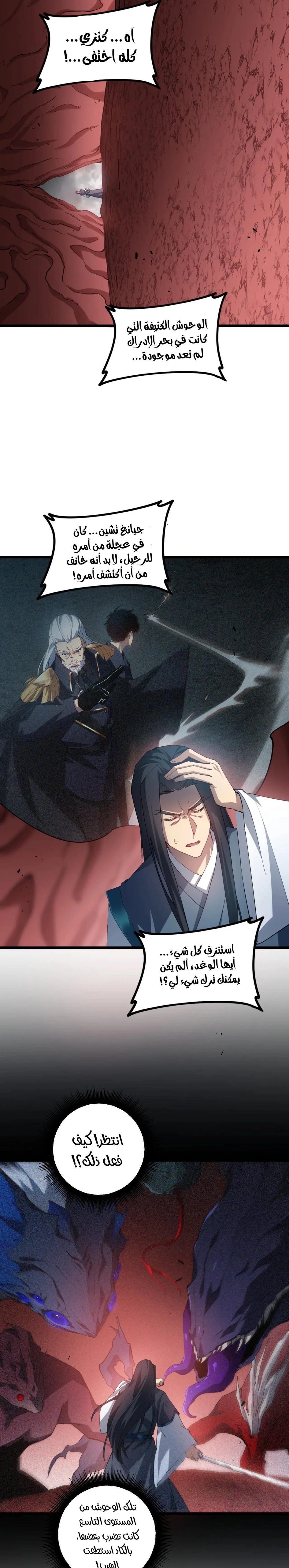 Chapter Image 16