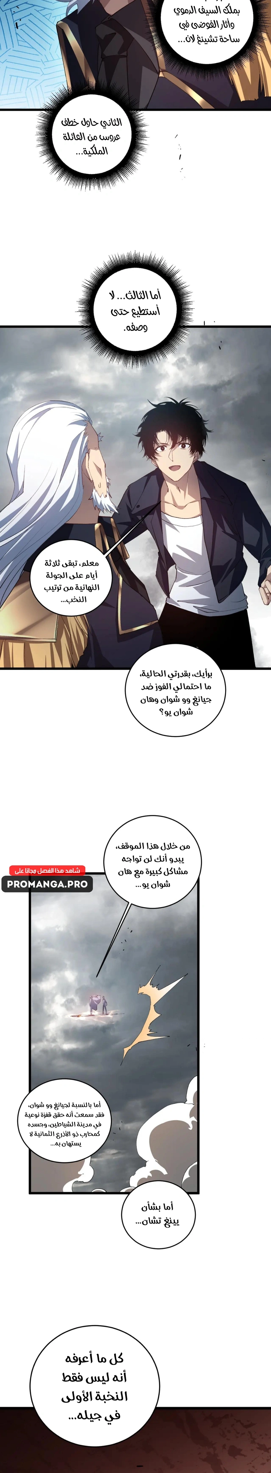 Chapter Image 18