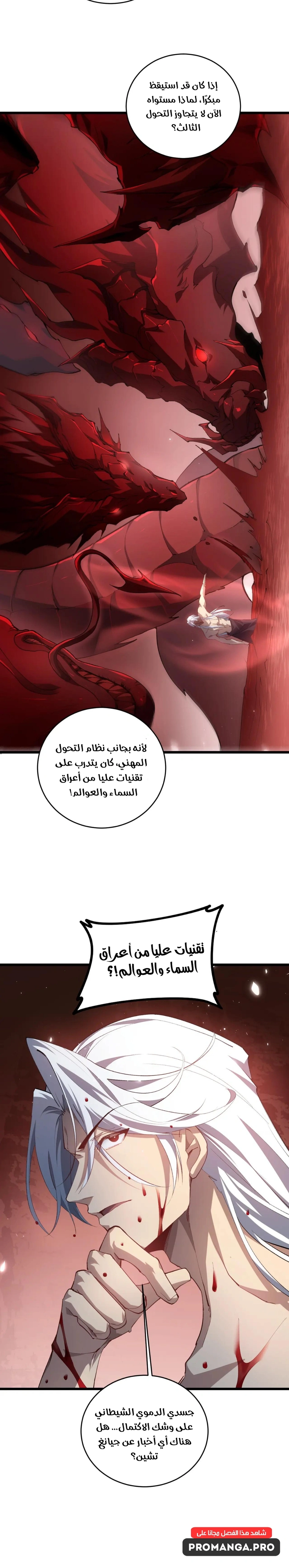 Chapter Image 20