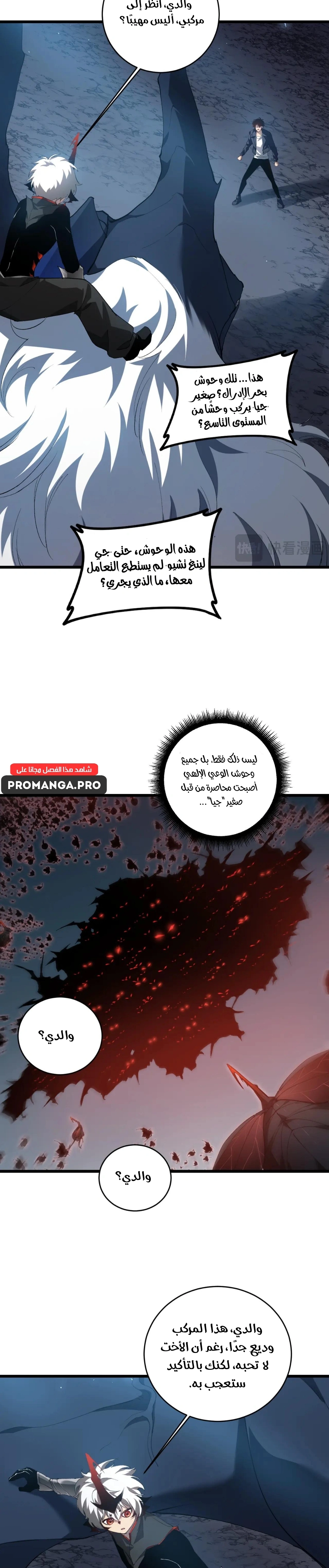 Chapter Image 4