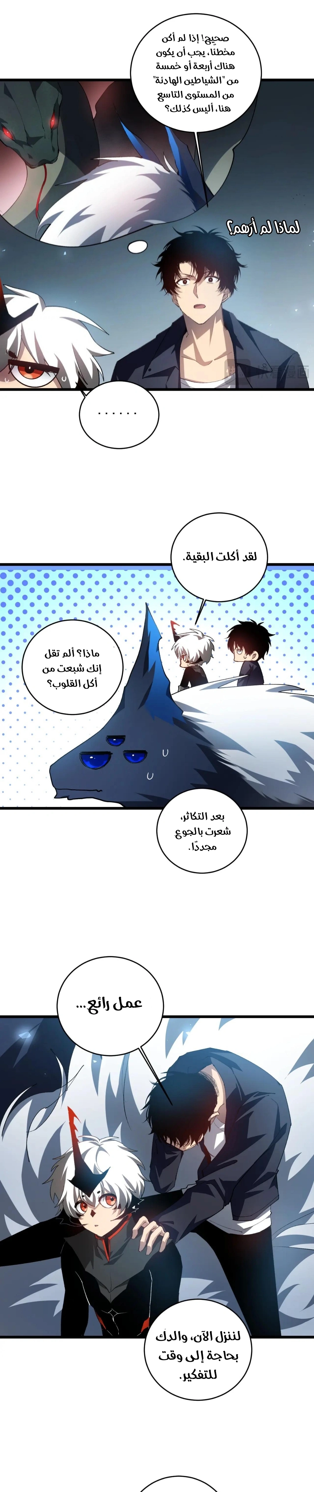 Chapter Image 7