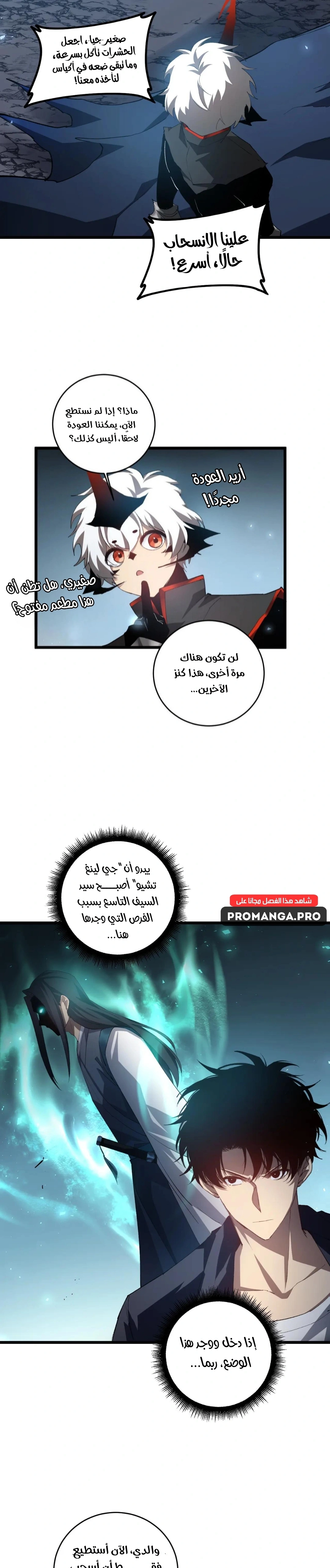 Chapter Image 9