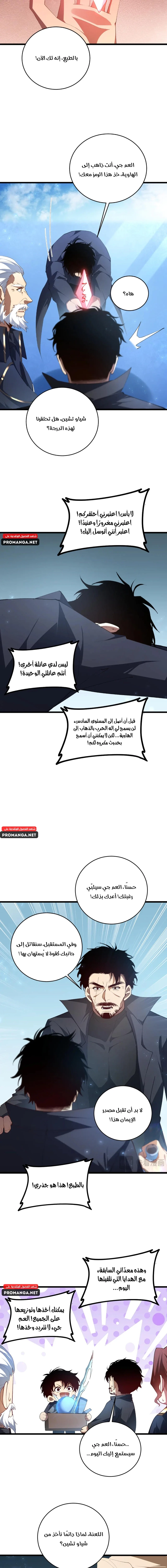 Chapter Image 8