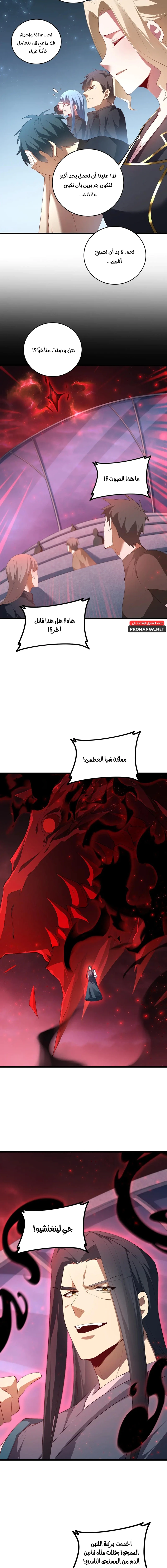 Chapter Image 9