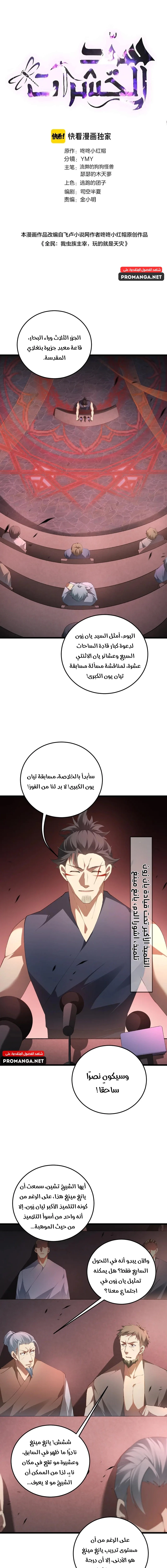 Chapter Image 1