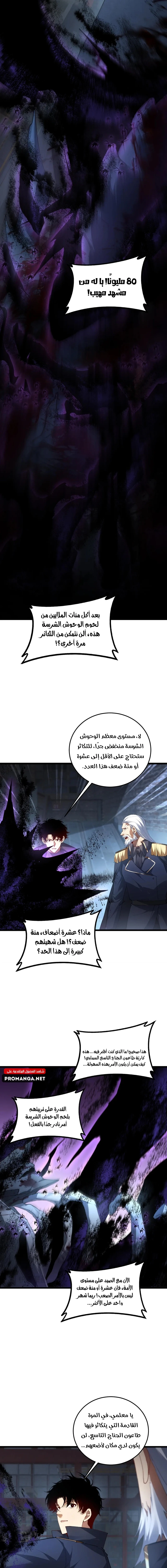 Chapter Image 9