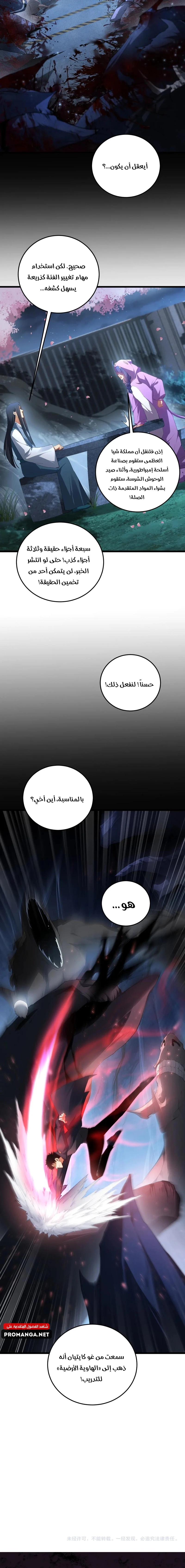 Chapter Image 13
