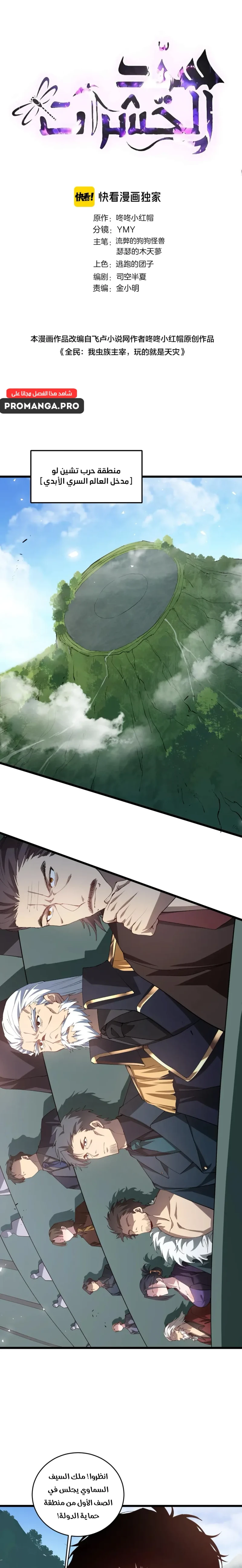 Chapter Image 1
