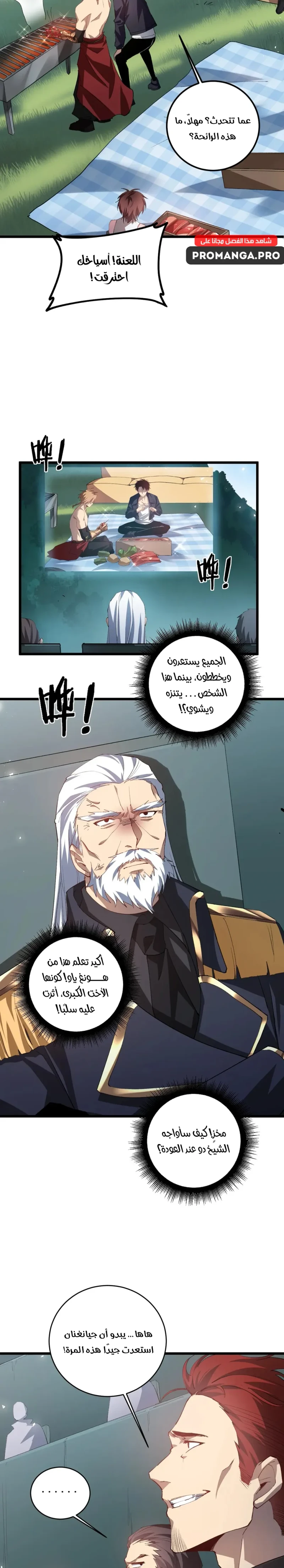 Chapter Image 11