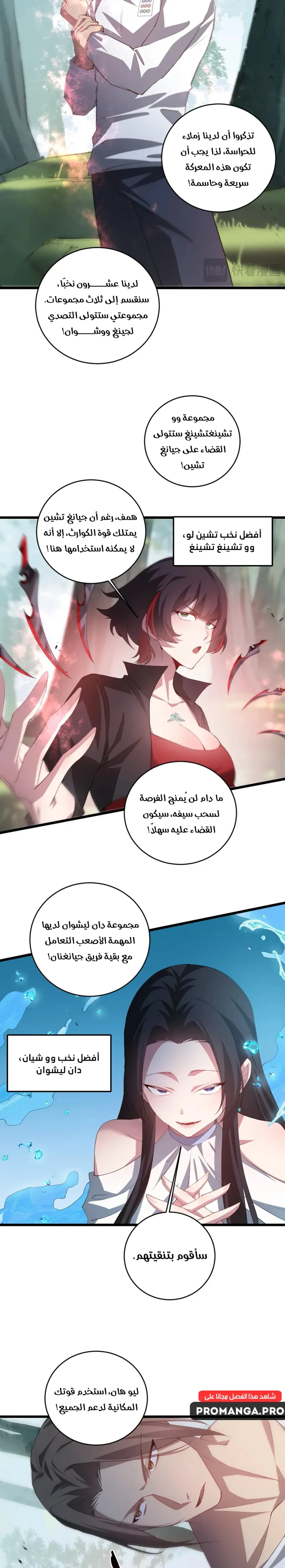 Chapter Image 15