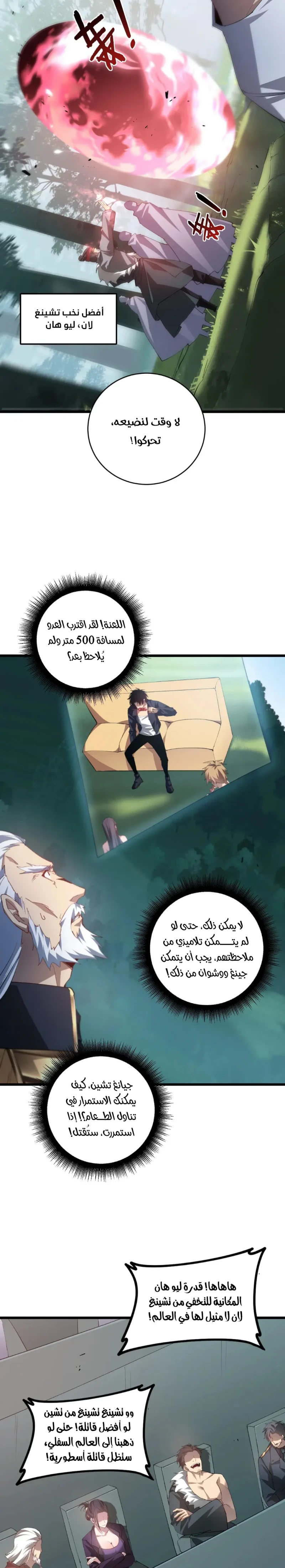 Chapter Image 16