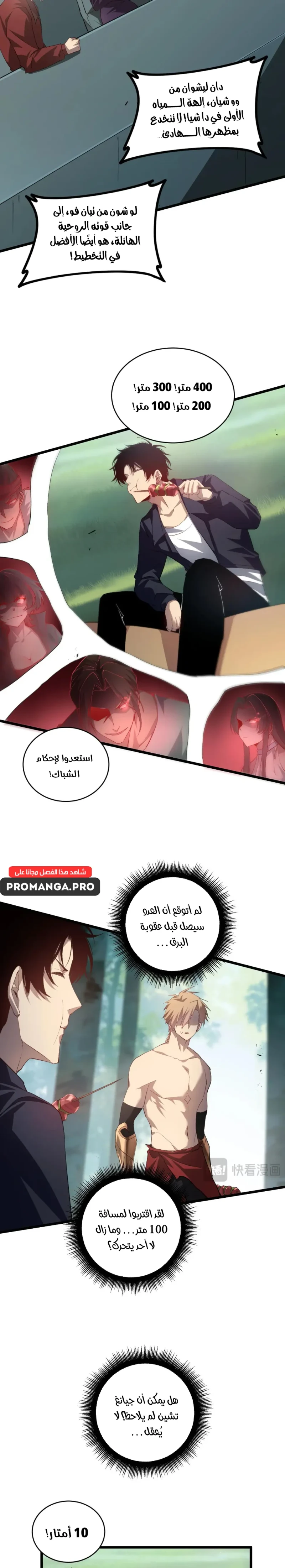 Chapter Image 17