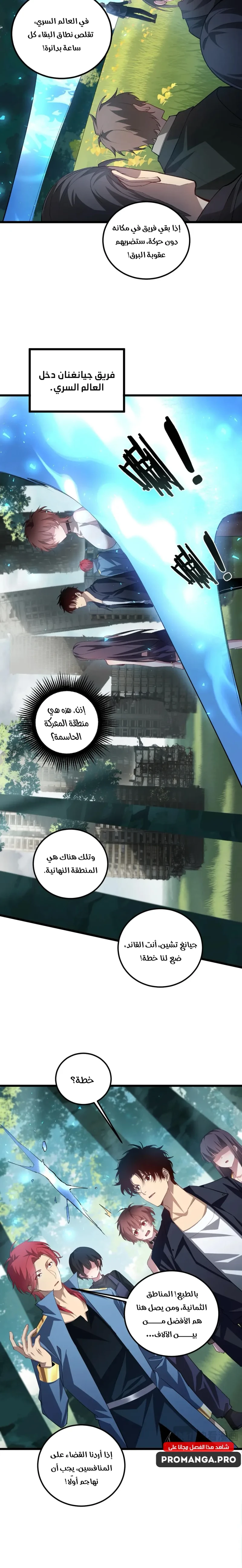 Chapter Image 5