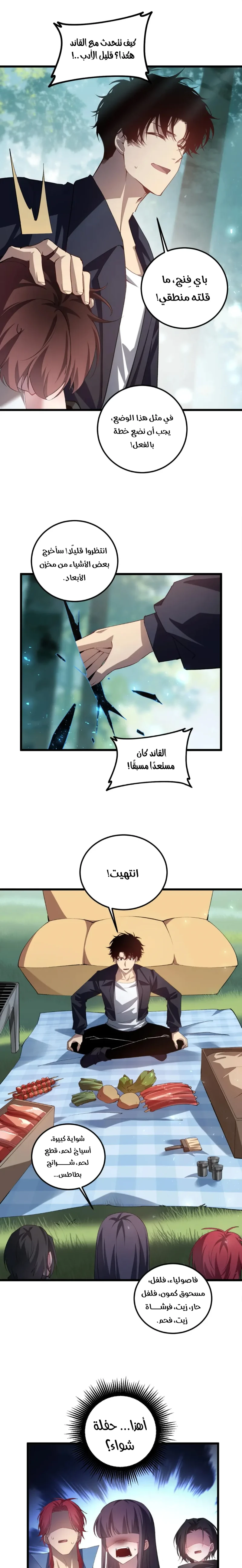 Chapter Image 6