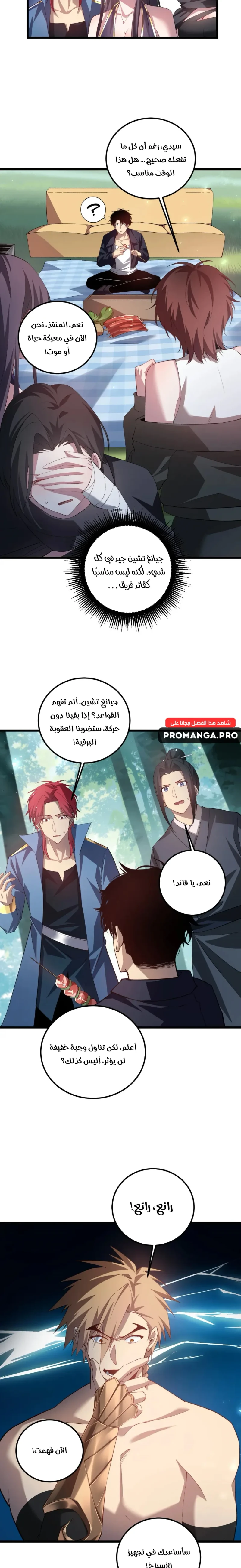 Chapter Image 7