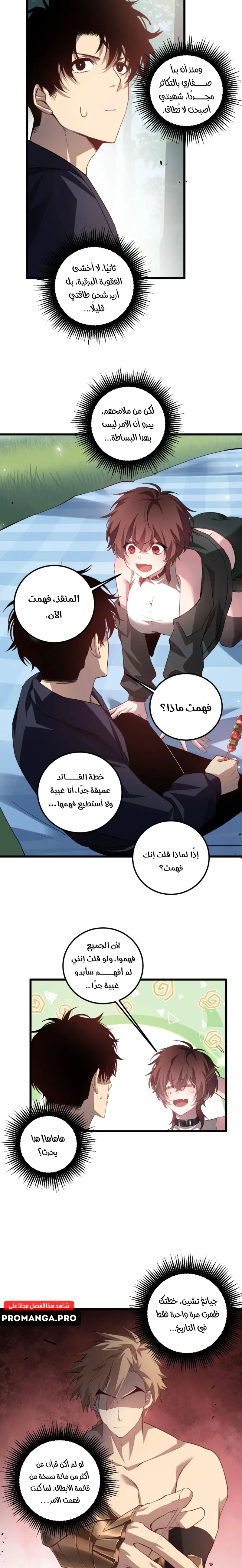 Chapter Image 9
