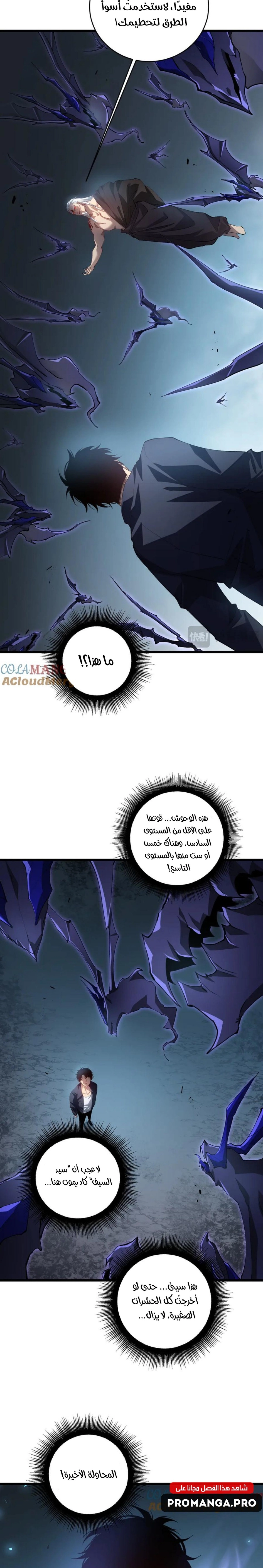 Chapter Image 18