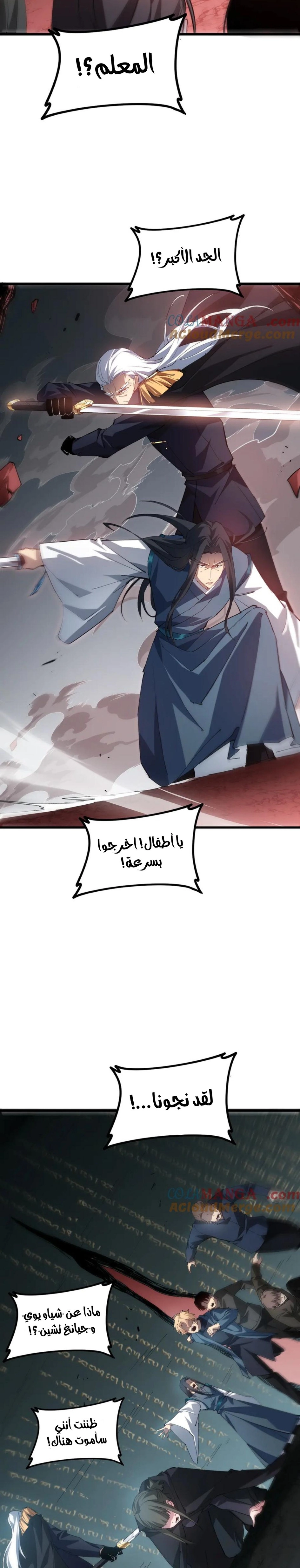 Chapter Image 5