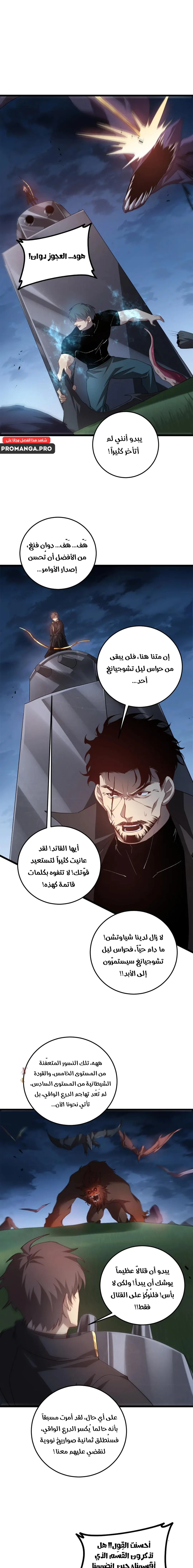 Chapter Image 11