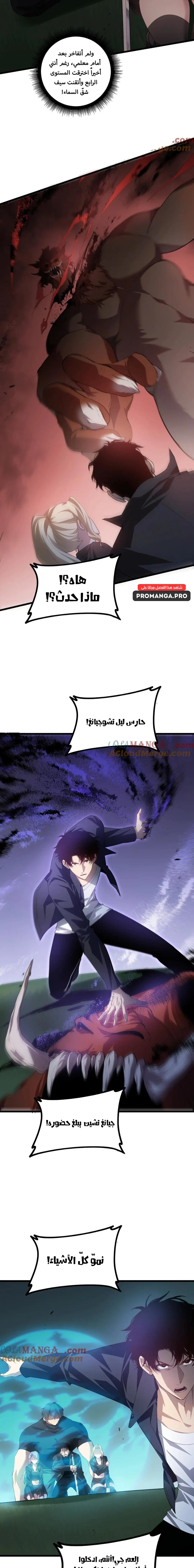 Chapter Image 15