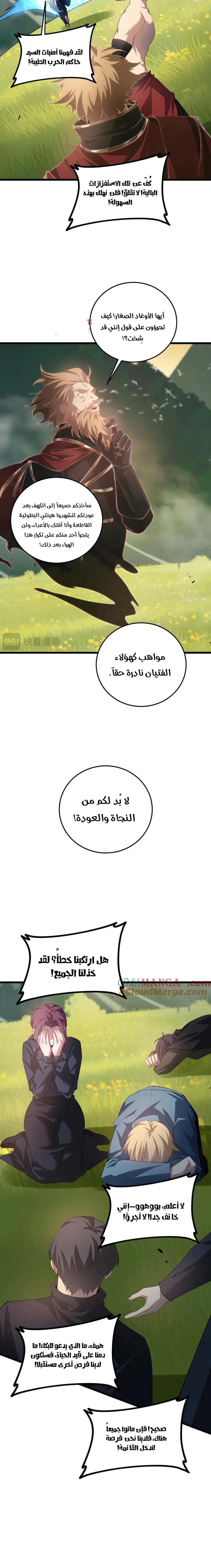 Chapter Image 5