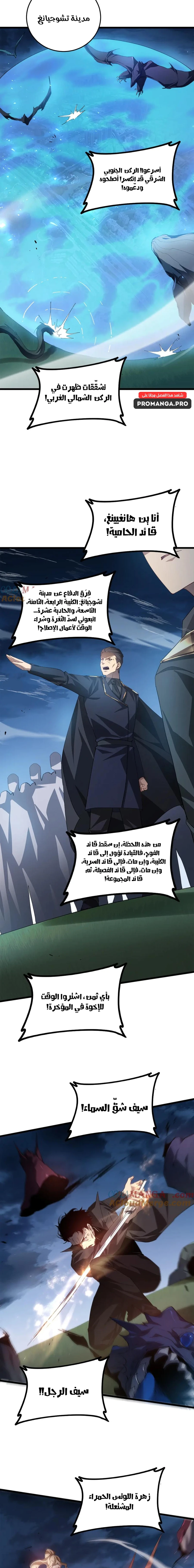 Chapter Image 9