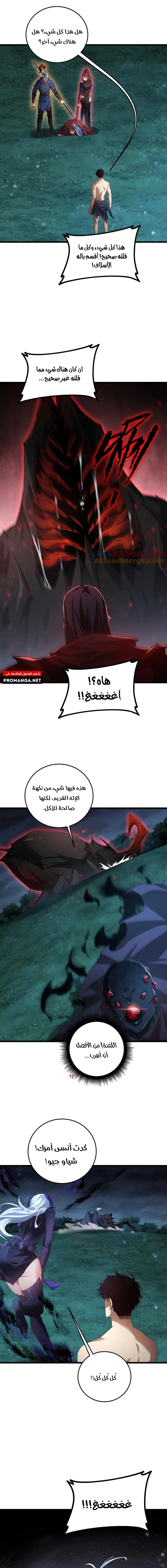 Chapter Image 2